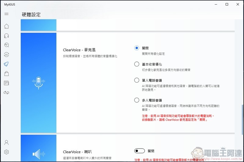 ASUS ZenBook 14 Ultralight 開箱 (UX435EGL) - 54 ASUS ZenBook 14 Ultralight 開箱 (UX435EGL) - 54