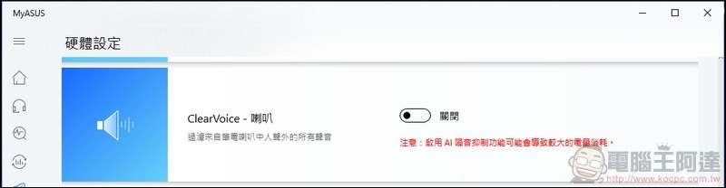 ASUS ZenBook 14 Ultralight 開箱 (UX435EGL) - 55 ASUS ZenBook 14 Ultralight 開箱 (UX435EGL) - 55