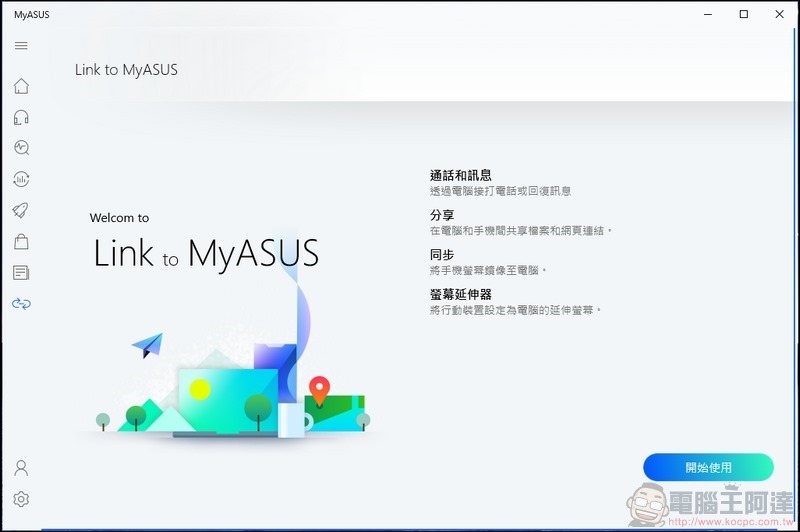 ASUS ZenBook 14 Ultralight 開箱 (UX435EGL) - 57 ASUS ZenBook 14 Ultralight 開箱 (UX435EGL) - 57