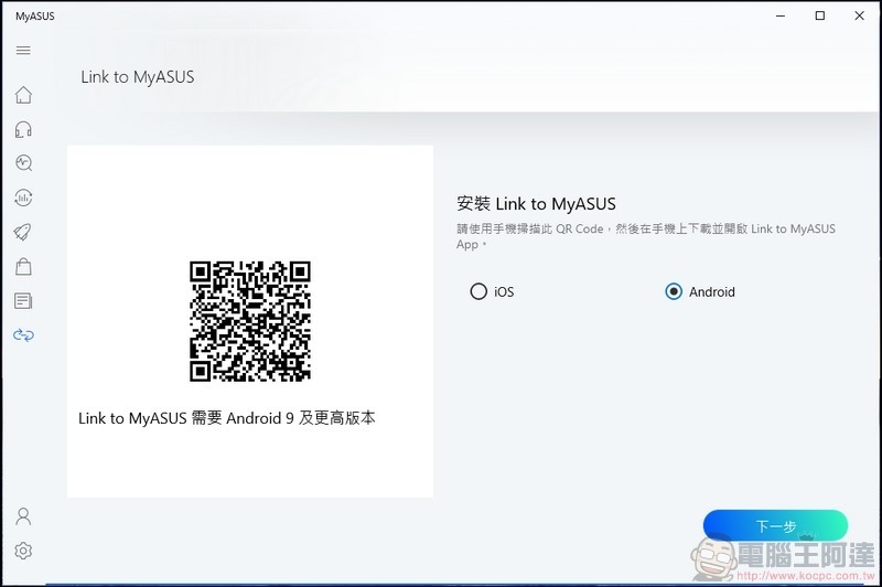 ASUS ZenBook 14 Ultralight 開箱 (UX435EGL) - 58 ASUS ZenBook 14 Ultralight 開箱 (UX435EGL) - 58