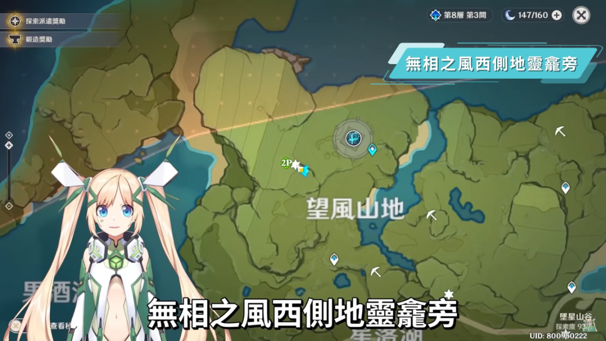 【原神 / Genshin】15個大偉丘出沒處▸每天最高180點冒險閱歷! 奇怪的丘丘人? ▹璐洛洛◃ - 電腦王阿達 【原神 / Genshin】15個大偉丘出沒處▸每天最高180點冒險閱歷! 奇怪的丘丘人? ▹璐洛洛◃ - 電腦王阿達
