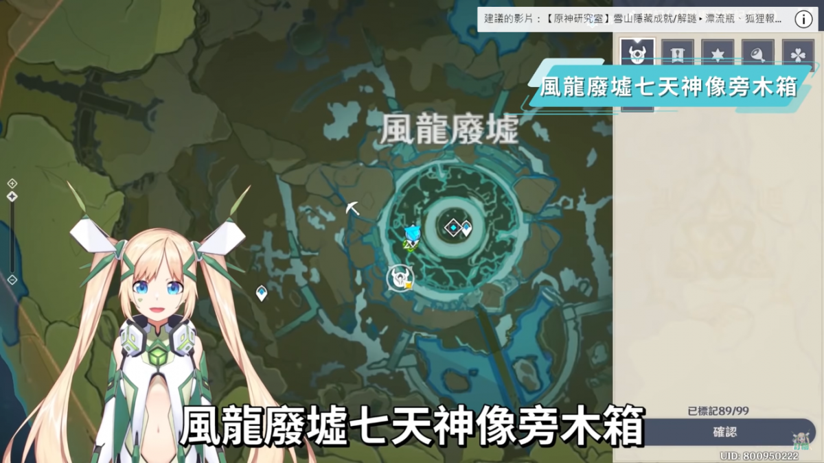 【原神 / Genshin】15個大偉丘出沒處▸每天最高180點冒險閱歷! 奇怪的丘丘人? ▹璐洛洛◃ - 電腦王阿達 【原神 / Genshin】15個大偉丘出沒處▸每天最高180點冒險閱歷! 奇怪的丘丘人? ▹璐洛洛◃ - 電腦王阿達