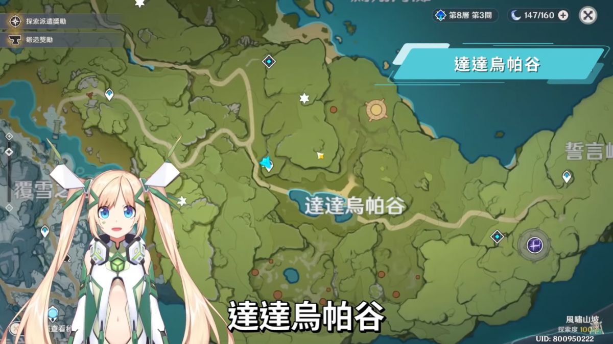 【原神 / Genshin】15個大偉丘出沒處▸每天最高180點冒險閱歷! 奇怪的丘丘人? ▹璐洛洛◃ - 電腦王阿達 【原神 / Genshin】15個大偉丘出沒處▸每天最高180點冒險閱歷! 奇怪的丘丘人? ▹璐洛洛◃ - 電腦王阿達