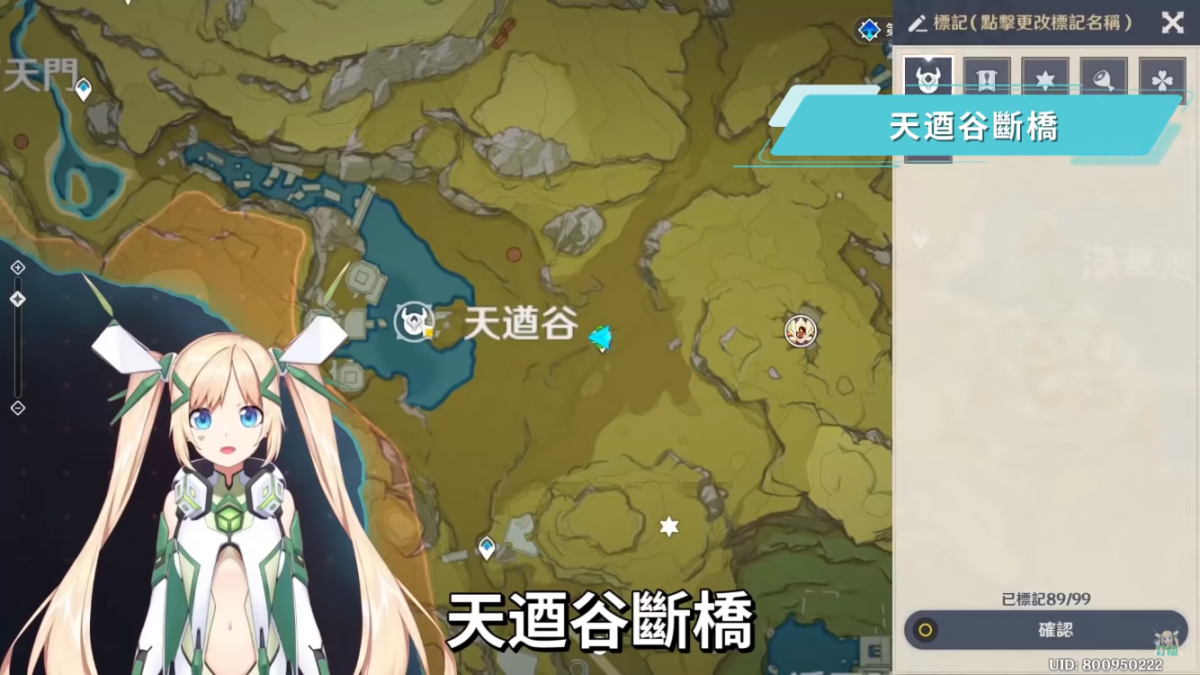 【原神 / Genshin】15個大偉丘出沒處▸每天最高180點冒險閱歷! 奇怪的丘丘人? ▹璐洛洛◃ - 電腦王阿達 【原神 / Genshin】15個大偉丘出沒處▸每天最高180點冒險閱歷! 奇怪的丘丘人? ▹璐洛洛◃ - 電腦王阿達