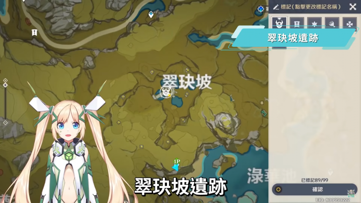 【原神 / Genshin】15個大偉丘出沒處▸每天最高180點冒險閱歷! 奇怪的丘丘人? ▹璐洛洛◃ - 電腦王阿達 【原神 / Genshin】15個大偉丘出沒處▸每天最高180點冒險閱歷! 奇怪的丘丘人? ▹璐洛洛◃ - 電腦王阿達