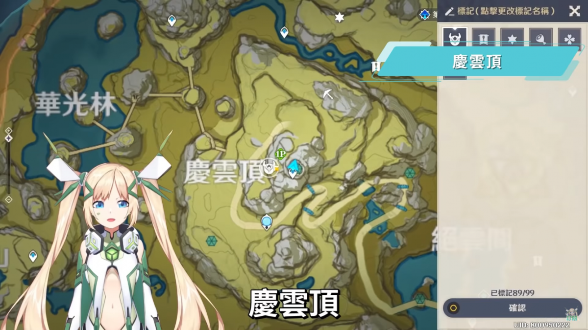 【原神 / Genshin】15個大偉丘出沒處▸每天最高180點冒險閱歷! 奇怪的丘丘人? ▹璐洛洛◃ - 電腦王阿達 【原神 / Genshin】15個大偉丘出沒處▸每天最高180點冒險閱歷! 奇怪的丘丘人? ▹璐洛洛◃ - 電腦王阿達