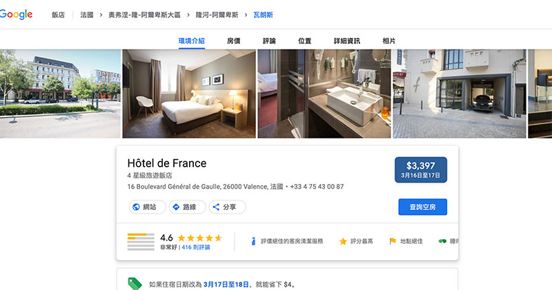 Google 因飯店評級搜尋結果對用戶造成誤導遭法國開罰 133 萬美元 - 電腦王阿達