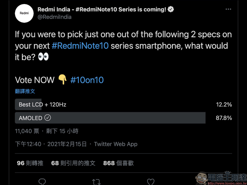 Redmi Note 10 系列確定將於 3/4 全球發表,相機與螢幕為此次升級重點 - 電腦王阿達 Redmi Note 10 系列確定將於 3/4 全球發表,相機與螢幕為此次升級重點 - 電腦王阿達