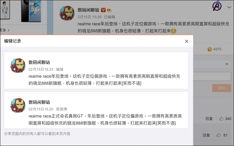 realme 官方暗示 realme GT 系列 S888 新旗艦即將推出,傳聞偏遊戲取向、配備 125W 超級閃充和高螢幕更新率螢幕 - 電腦王阿達 realme 官方暗示 realme GT 系列 S888 新旗艦即將推出,傳聞偏遊戲取向、配備 125W 超級閃充和高螢幕更新率螢幕 - 電腦王阿達