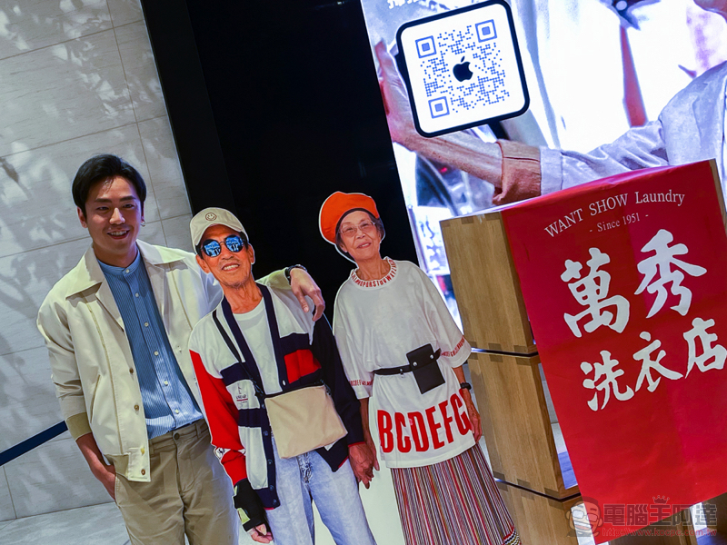 「萬秀的洗衣店」在 Today at Apple 「萬秀的洗衣店」在 Today at Apple