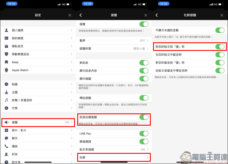 LINE 社群「聊天室表情符號」新功能正式上線:喜歡哪則訊息?對它按個表情吧! - 電腦王阿達 LINE 社群「聊天室表情符號」新功能正式上線:喜歡哪則訊息?對它按個表情吧! - 電腦王阿達