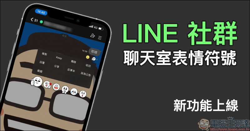 LINE 社群「聊天室內搜尋」功能正式開放,社群內查詢訊息、成員更方便! - 電腦王阿達 LINE 社群「聊天室內搜尋」功能正式開放,社群內查詢訊息、成員更方便! - 電腦王阿達