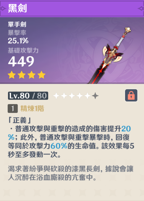 【原神 / Genshin】1.3版本刻晴全面分析▸聖遺物/定位/天賦/武器/組隊/操作技巧|物傷流、雷傷流玩法|雷系將會改強? ▹璐洛洛◃ - 電腦王阿達 【原神 / Genshin】1.3版本刻晴全面分析▸聖遺物/定位/天賦/武器/組隊/操作技巧|物傷流、雷傷流玩法|雷系將會改強? ▹璐洛洛◃ - 電腦王阿達