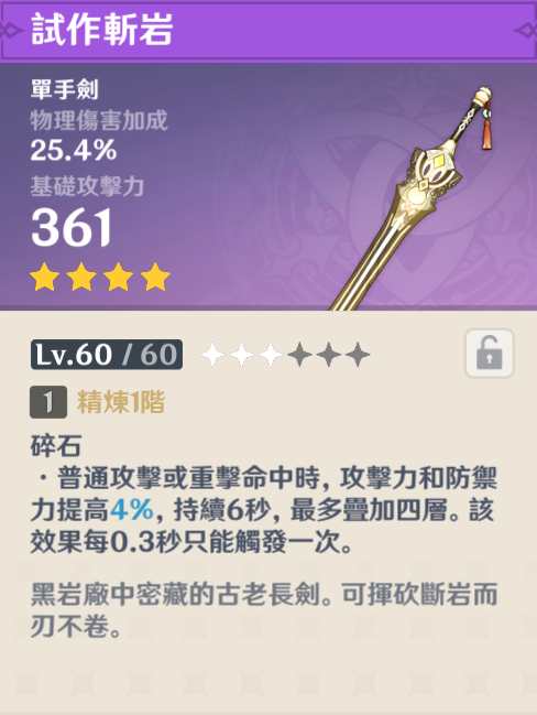 【原神 / Genshin】1.3版本刻晴全面分析▸聖遺物/定位/天賦/武器/組隊/操作技巧|物傷流、雷傷流玩法|雷系將會改強? ▹璐洛洛◃ - 電腦王阿達 【原神 / Genshin】1.3版本刻晴全面分析▸聖遺物/定位/天賦/武器/組隊/操作技巧|物傷流、雷傷流玩法|雷系將會改強? ▹璐洛洛◃ - 電腦王阿達