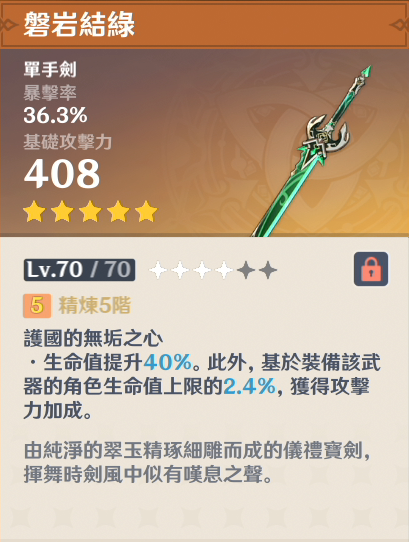 【原神 / Genshin】1.3版本刻晴全面分析▸聖遺物/定位/天賦/武器/組隊/操作技巧|物傷流、雷傷流玩法|雷系將會改強? ▹璐洛洛◃ - 電腦王阿達 【原神 / Genshin】1.3版本刻晴全面分析▸聖遺物/定位/天賦/武器/組隊/操作技巧|物傷流、雷傷流玩法|雷系將會改強? ▹璐洛洛◃ - 電腦王阿達
