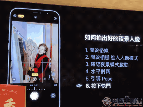 歷久彌新的慢時尚「萬秀的洗衣店」在 Today at Apple 分享穿搭美照創作心得 - 電腦王阿達 歷久彌新的慢時尚「萬秀的洗衣店」在 Today at Apple 分享穿搭美照創作心得 - 電腦王阿達