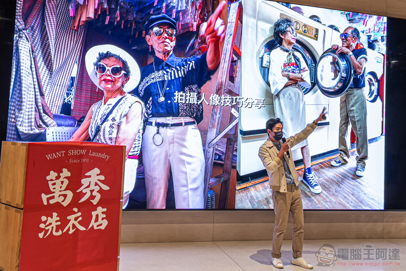 歷久彌新的慢時尚「萬秀的洗衣店」在 Today at Apple 分享穿搭美照創作心得 - 電腦王阿達 歷久彌新的慢時尚「萬秀的洗衣店」在 Today at Apple 分享穿搭美照創作心得 - 電腦王阿達