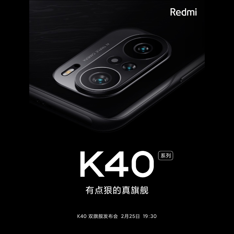 Redmi K40 系列「雙旗艦」官方文宣釋出:確認搭載三鏡頭主相機, 2/25 晚間登場 - 電腦王阿達 Redmi K40 系列「雙旗艦」官方文宣釋出:確認搭載三鏡頭主相機, 2/25 晚間登場 - 電腦王阿達