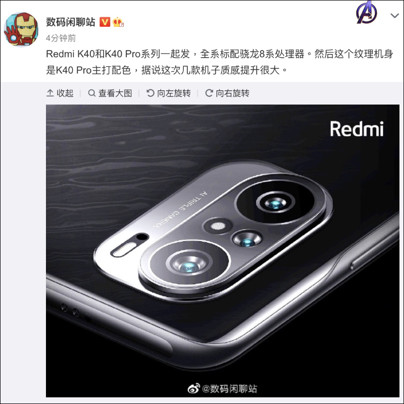 Redmi K40 系列「雙旗艦」官方文宣釋出:確認搭載三鏡頭主相機, 2/25 晚間登場 - 電腦王阿達 Redmi K40 系列「雙旗艦」官方文宣釋出:確認搭載三鏡頭主相機, 2/25 晚間登場 - 電腦王阿達