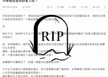 門號用戶死亡，該如何處理?