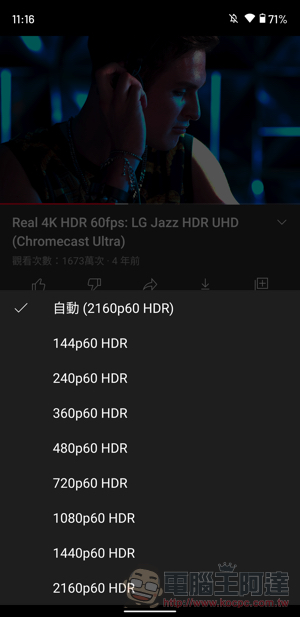 非 4K 手機用 YouTube Android 版也可以播 4K 了 - 電腦王阿達 非 4K 手機用 YouTube Android 版也可以播 4K 了 - 電腦王阿達