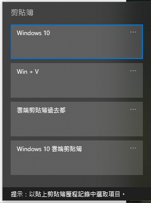未來 Windows 10 雲端剪貼簿功能將變得更強大、更好用 - 電腦王阿達 未來 Windows 10 雲端剪貼簿功能將變得更強大、更好用 - 電腦王阿達