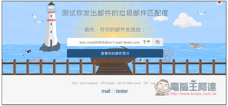 Mail-tester 一鍵測試你的 E-Mail 信箱寄信後,被認定垃圾郵件評分高低 - 電腦王阿達 Mail-tester 一鍵測試你的 E-Mail 信箱寄信後,被認定垃圾郵件評分高低 - 電腦王阿達