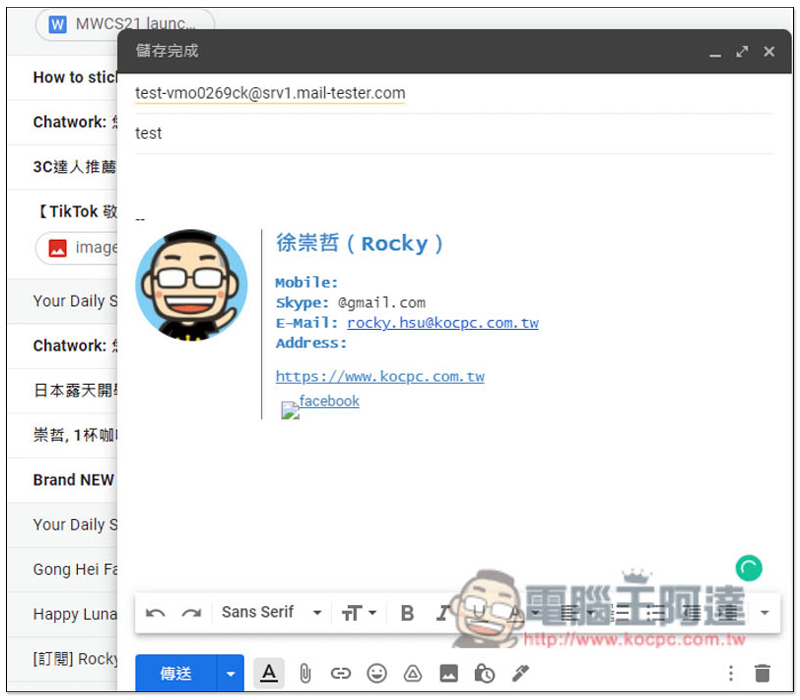 Mail-tester 一鍵測試你的 E-Mail 信箱寄信後,被認定垃圾郵件評分高低 - 電腦王阿達 Mail-tester 一鍵測試你的 E-Mail 信箱寄信後,被認定垃圾郵件評分高低 - 電腦王阿達