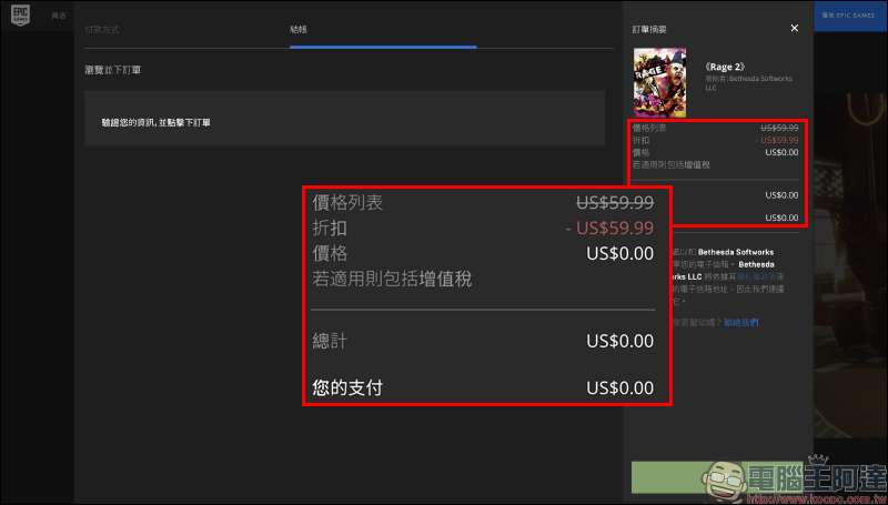 廣受好評的第一人稱射擊遊戲《RAGE 2 狂怒煉獄2》, EPIC Games 推出限免活動,終身免費遊玩! - 電腦王阿達 廣受好評的第一人稱射擊遊戲《RAGE 2 狂怒煉獄2》, EPIC Games 推出限免活動,終身免費遊玩! - 電腦王阿達
