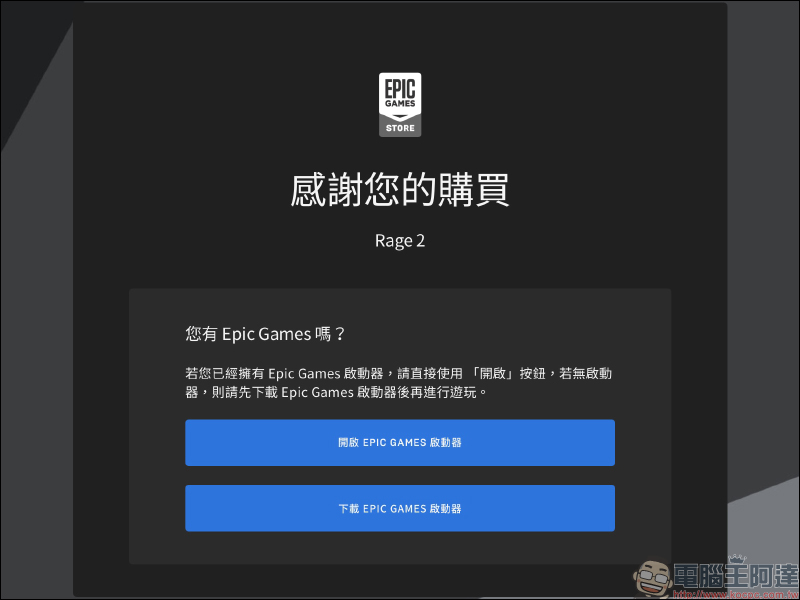 廣受好評的第一人稱射擊遊戲《RAGE 2 狂怒煉獄2》, EPIC Games 推出限免活動,終身免費遊玩! - 電腦王阿達 廣受好評的第一人稱射擊遊戲《RAGE 2 狂怒煉獄2》, EPIC Games 推出限免活動,終身免費遊玩! - 電腦王阿達