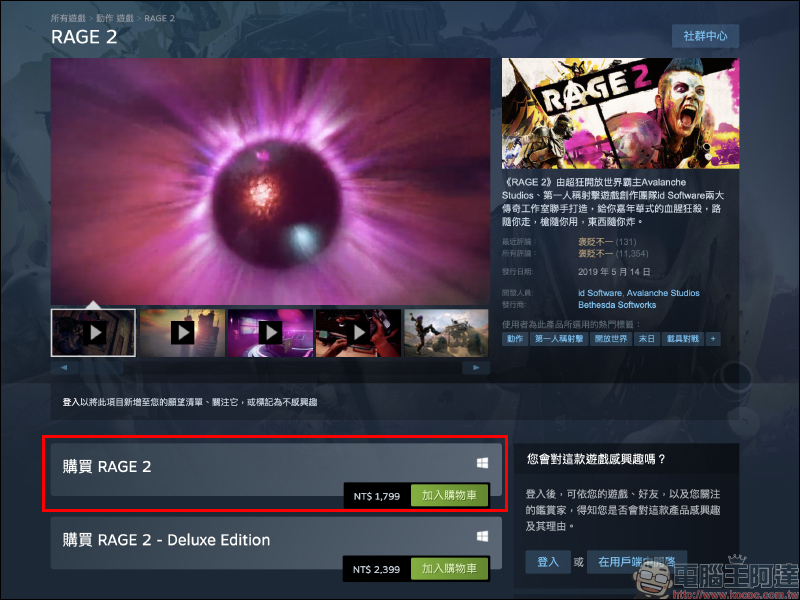 廣受好評的第一人稱射擊遊戲《RAGE 2 狂怒煉獄2》, EPIC Games 推出限免活動,終身免費遊玩! - 電腦王阿達 廣受好評的第一人稱射擊遊戲《RAGE 2 狂怒煉獄2》, EPIC Games 推出限免活動,終身免費遊玩! - 電腦王阿達