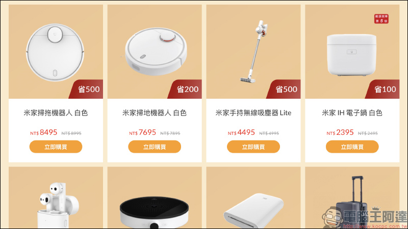 2021 小米元宵節活動 2/22~2/26 開跑!(活動優惠整理) - 電腦王阿達 2021 小米元宵節活動 2/22~2/26 開跑!(活動優惠整理) - 電腦王阿達