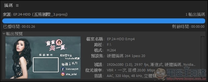 Crucial P5 NVMe SSD 開箱評測 - 15 Crucial P5 NVMe SSD 開箱評測 - 15