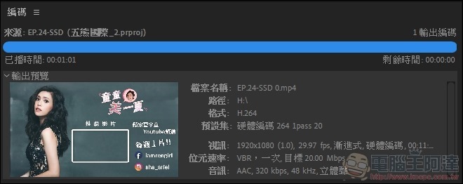 Crucial P5 NVMe SSD 開箱評測 - 16 Crucial P5 NVMe SSD 開箱評測 - 16
