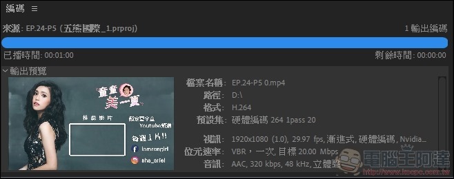 Crucial P5 NVMe SSD 開箱評測 - 17