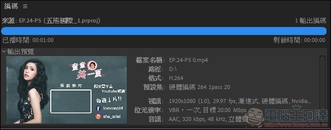 Crucial P5 NVMe SSD 開箱評測 - 17 Crucial P5 NVMe SSD 開箱評測 - 17