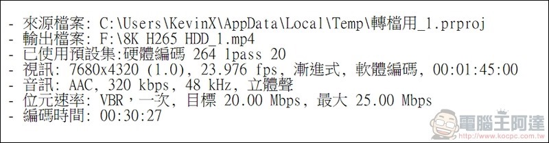 Crucial P5 NVMe SSD 開箱評測 - 18 Crucial P5 NVMe SSD 開箱評測 - 18