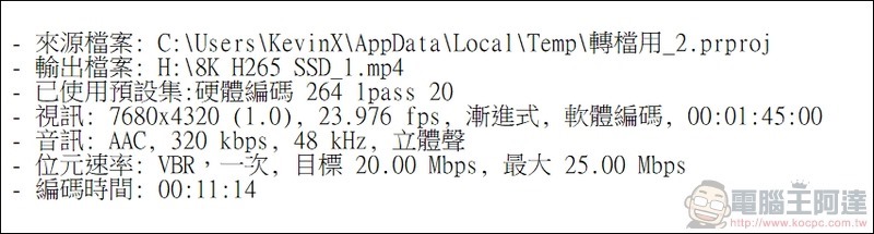 Crucial P5 NVMe SSD 開箱評測 - 19