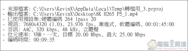 Crucial P5 NVMe SSD 開箱評測 - 20