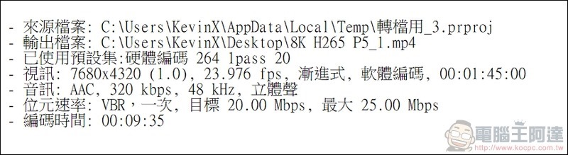 Crucial P5 NVMe SSD 開箱評測 - 20 Crucial P5 NVMe SSD 開箱評測 - 20