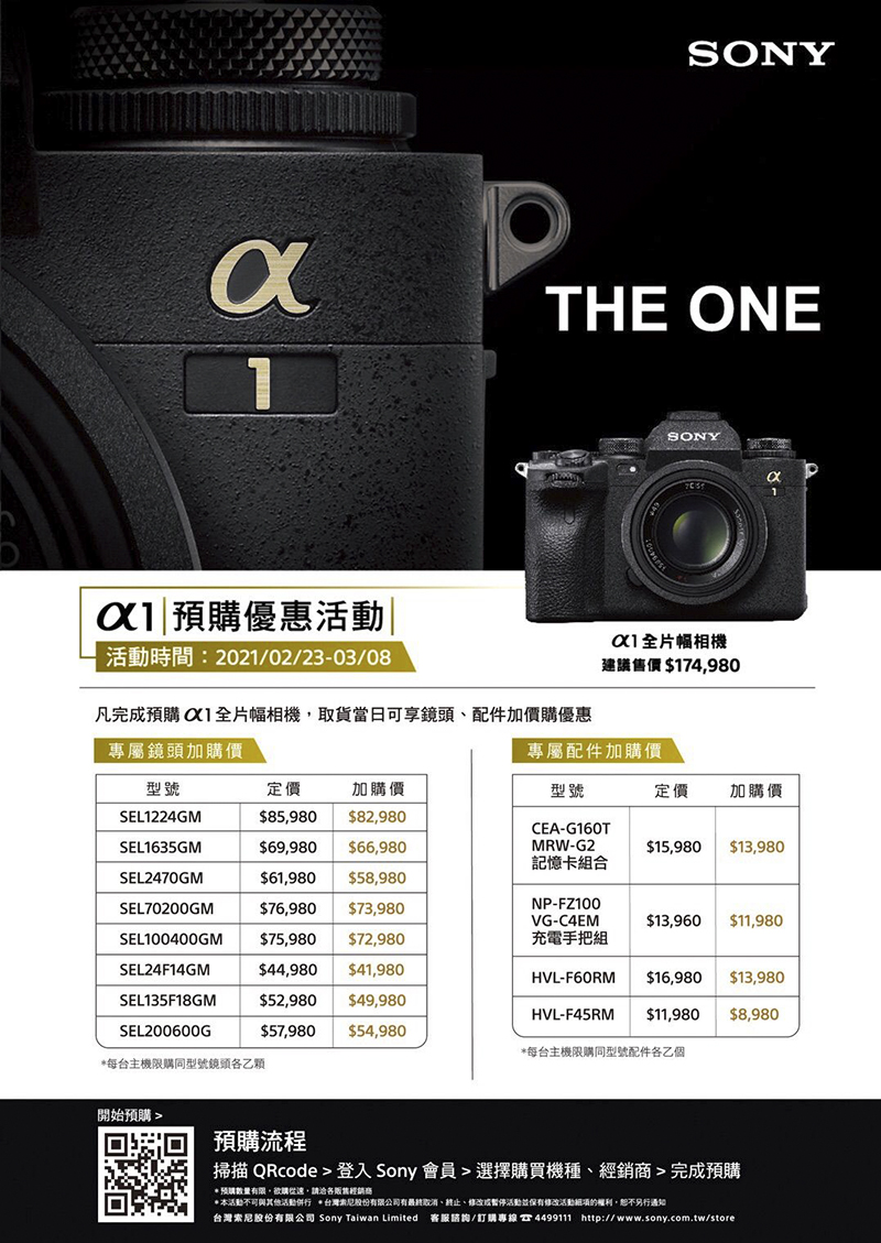 不到 18 萬,Sony A1 / Alpha 1 全能無反機皇台灣售價發表 - 電腦王阿達 不到 18 萬,Sony A1 / Alpha 1 全能無反機皇台灣售價發表 - 電腦王阿達