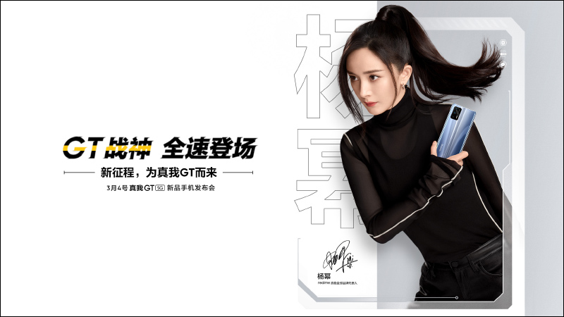 realme GT 於上海 MWC 提前亮相,搭載 S888 處理器、 3D 鋼化液冷散熱、純素皮革拼接工藝 - 電腦王阿達 realme GT 於上海 MWC 提前亮相,搭載 S888 處理器、 3D 鋼化液冷散熱、純素皮革拼接工藝 - 電腦王阿達