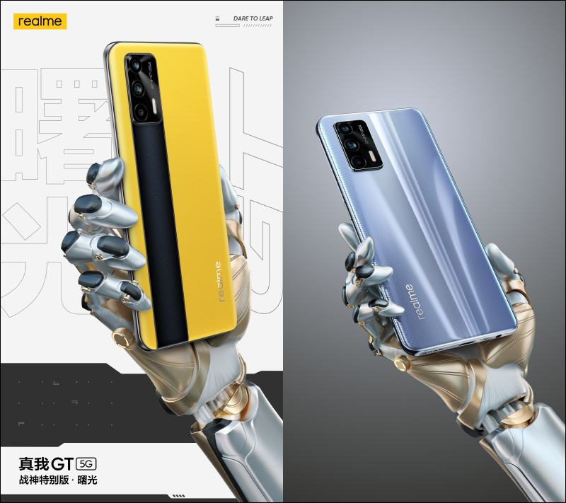 realme GT 於上海 MWC 提前亮相,搭載 S888 處理器、 3D 鋼化液冷散熱、純素皮革拼接工藝 - 電腦王阿達 realme GT 於上海 MWC 提前亮相,搭載 S888 處理器、 3D 鋼化液冷散熱、純素皮革拼接工藝 - 電腦王阿達