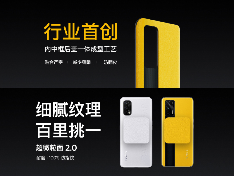 realme GT 於上海 MWC 提前亮相,搭載 S888 處理器、 3D 鋼化液冷散熱、純素皮革拼接工藝 - 電腦王阿達 realme GT 於上海 MWC 提前亮相,搭載 S888 處理器、 3D 鋼化液冷散熱、純素皮革拼接工藝 - 電腦王阿達