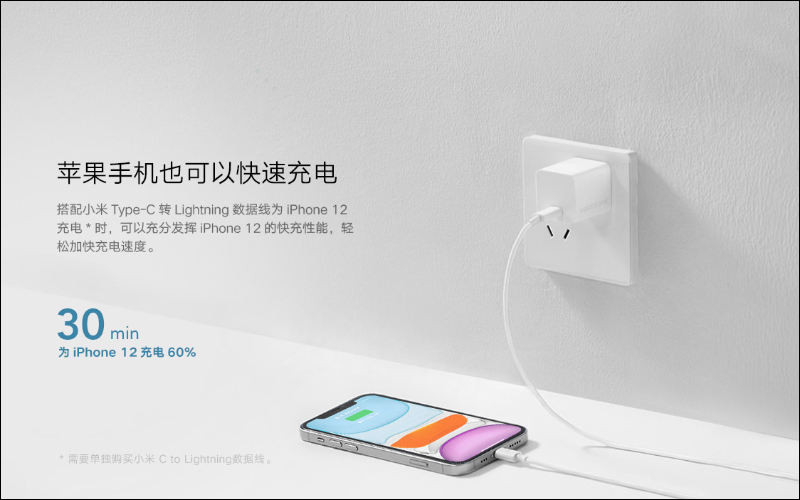 小米推出 33W GaN 氮化鎵充電器:超小體積、 iPhone 也能快速充電,售價僅約 340 元 - 電腦王阿達 小米推出 33W GaN 氮化鎵充電器:超小體積、 iPhone 也能快速充電,售價僅約 340 元 - 電腦王阿達