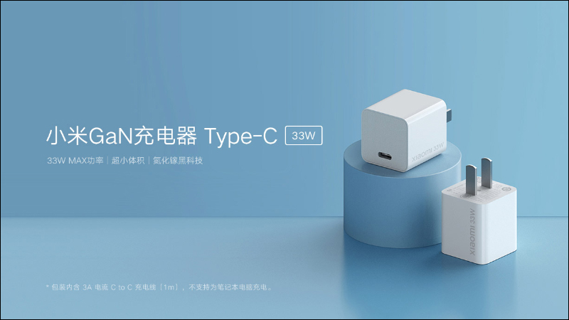 小米推出 33W GaN 氮化鎵充電器:超小體積、 iPhone 也能快速充電,售價僅約 340 元 - 電腦王阿達 小米推出 33W GaN 氮化鎵充電器:超小體積、 iPhone 也能快速充電,售價僅約 340 元 - 電腦王阿達