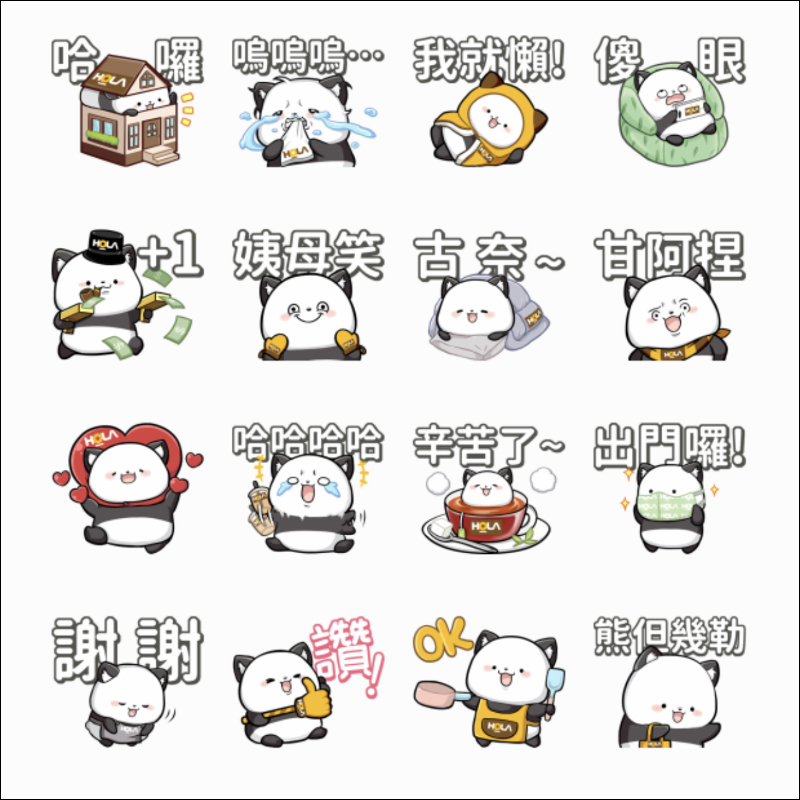 LINE 24 款免費貼圖整理:多款 LINE 貼圖免費下載! - 電腦王阿達 LINE 24 款免費貼圖整理:多款 LINE 貼圖免費下載! - 電腦王阿達