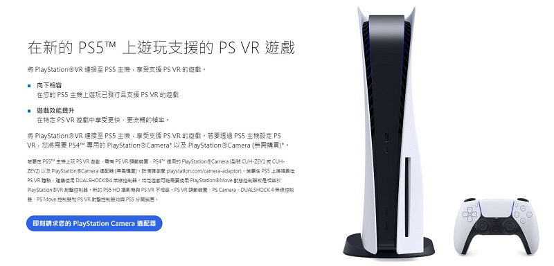 PS5 新型 VR 系統開發中 2021年不會推出 - 電腦王阿達 PS5 新型 VR 系統開發中 2021年不會推出 - 電腦王阿達
