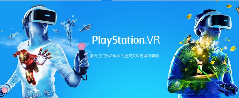 PS5 新型 VR 系統開發中 2021年不會推出 - 電腦王阿達 PS5 新型 VR 系統開發中 2021年不會推出 - 電腦王阿達