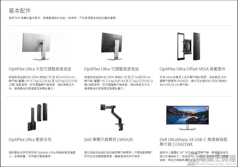 Dell OptiPlex 7090 Ultra 開箱 - 04 Dell OptiPlex 7090 Ultra 開箱 - 04